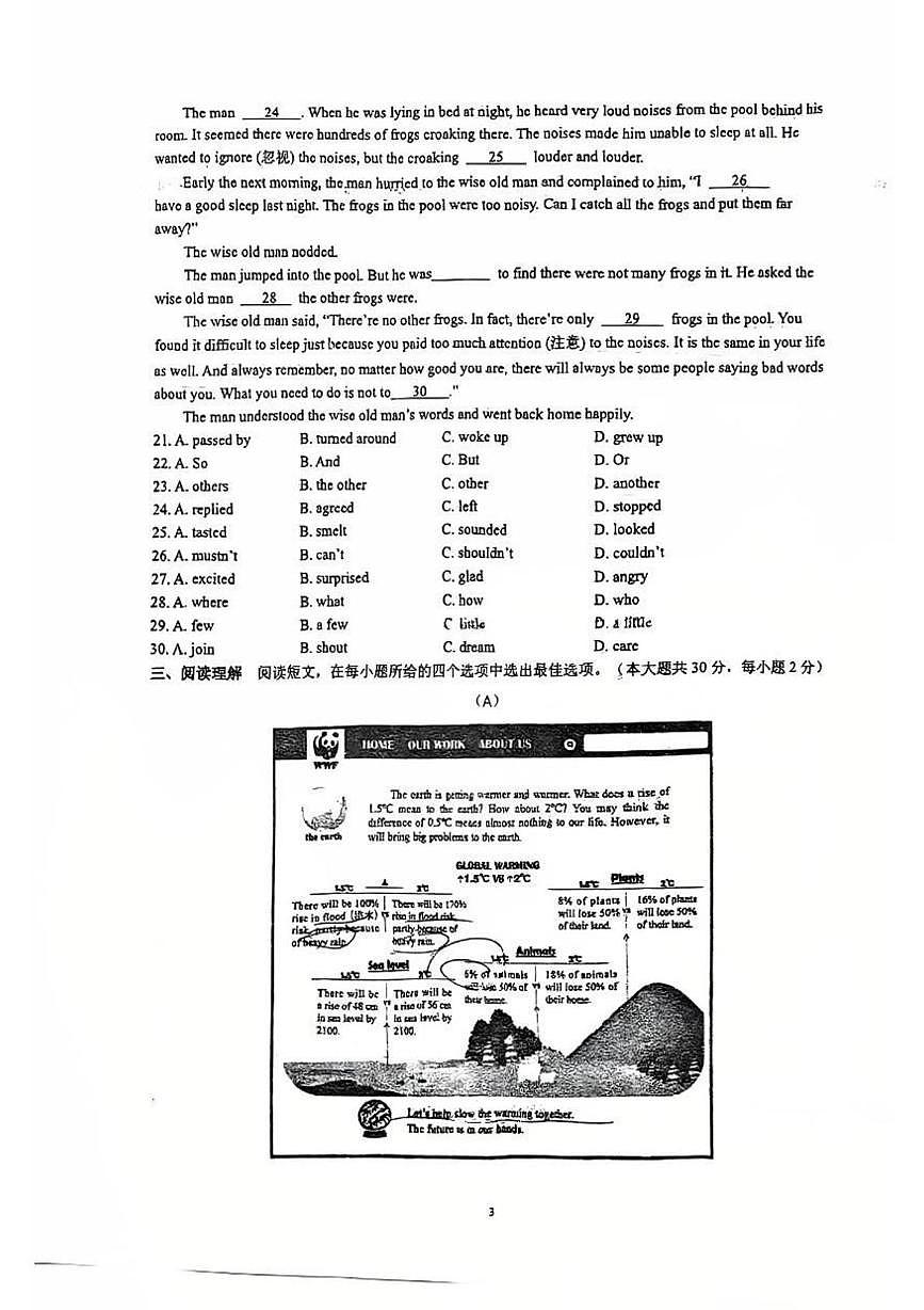 江苏省宜兴东氿中学2024-2025学年七年级下学期第二次月考英语试题第3页