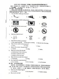 江苏省镇江市句容市崇明中学2024-2025学年八年级下学期第二次月考英语试卷