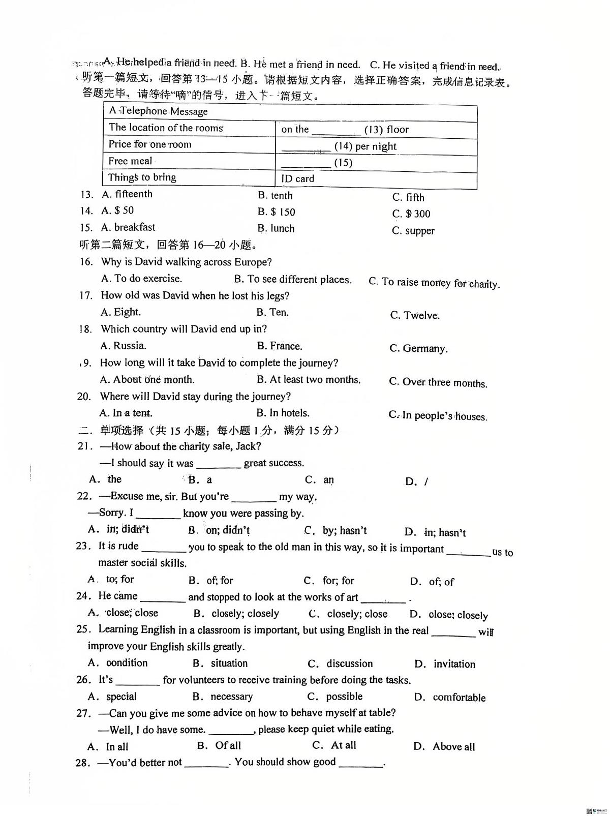 江苏省镇江市句容市崇明中学2024-2025学年八年级下学期第二次月考英语试卷第2页