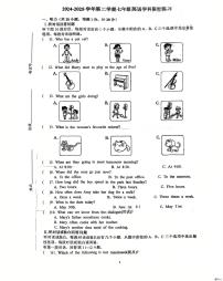 江苏省镇江市句容市崇明中学2024-2025学年七年级下学期第二次月考英语试卷