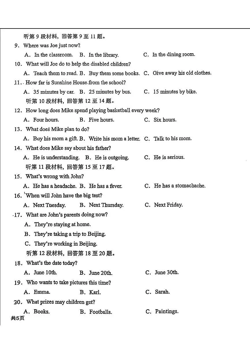 辽宁省沈阳市第一二六中学2024-2025学年八年级下学期期中考试英语试题第2页