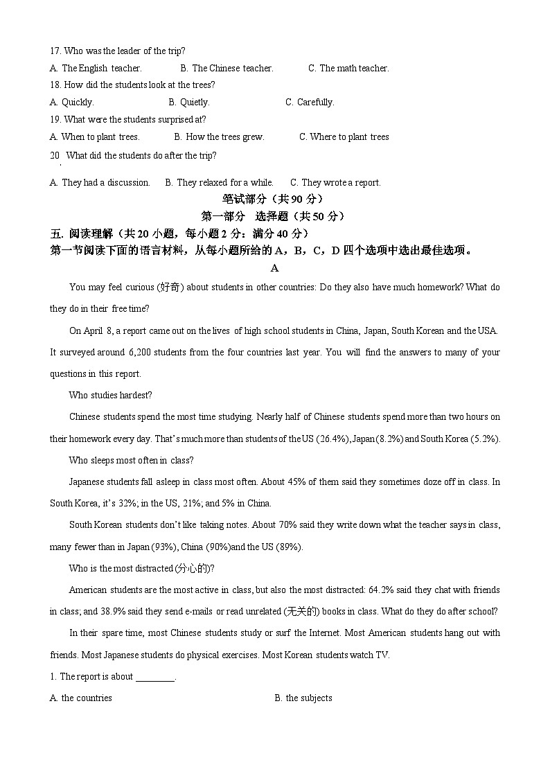 辽宁省辽阳市第一中学协作体2024-2025学年八年级下学期期中考试英语试题第2页