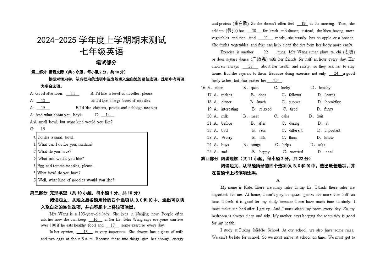 七下英语第1页