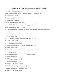 2025年黑龙江省哈尔滨市平房区中考英语二模试卷(含详细答案解析)