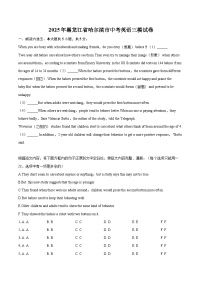 2025年黑龙江省哈尔滨市中考英语三模试卷(含详细答案解析)