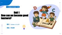 初中英语人教版（2024）九年级全册Unit 1 How can we become good learners. Section A背景图课件ppt