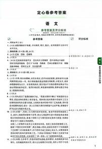 2025《万唯中考•贵州定心卷》英语模拟试卷及参考答案含答题卡