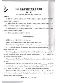 2025《万唯中考•湖北定心卷》英语模拟试卷及参考答案含答题卡