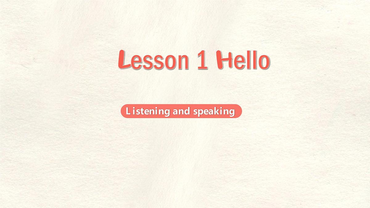 冀教版英语(2024) 七年级上册 Unit 1 Lesson 1 课件第1页