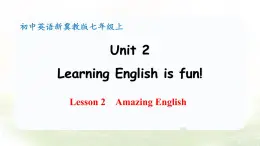 冀教版英語（2024） 七年級上冊 Unit 2 Learning English is fun！Lesson 2 Amazing English 課件