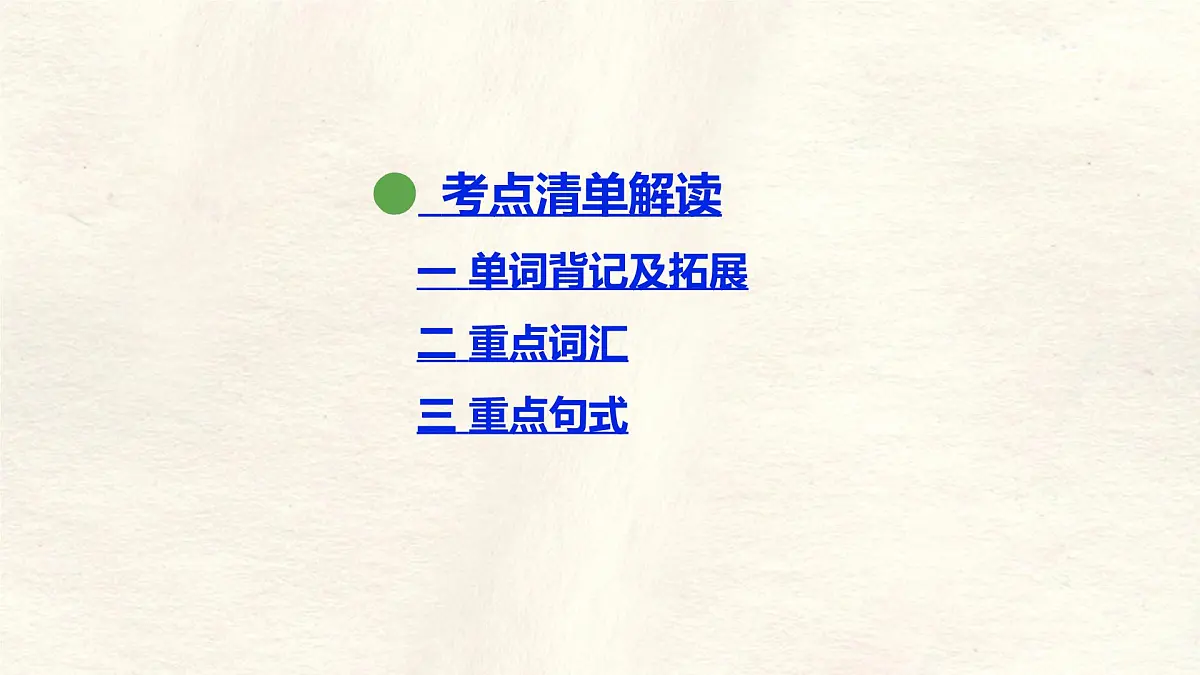 冀教版英语(2024) 七年级上册 Unit 3 Lesson 4 What do you like to do 知识梳理课件 英语第2页