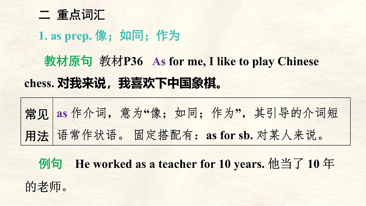 冀教版英语(2024) 七年级上册 Unit 3 Lesson 4 What do you like to do 知识梳理课件 英语第7页