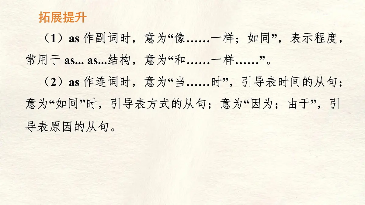 冀教版英语(2024) 七年级上册 Unit 3 Lesson 4 What do you like to do 知识梳理课件 英语第8页