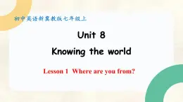 冀教版英語（2024） 七年級上冊 Unit 8 Knowing the world  Lesson 1  Where are you from 課件