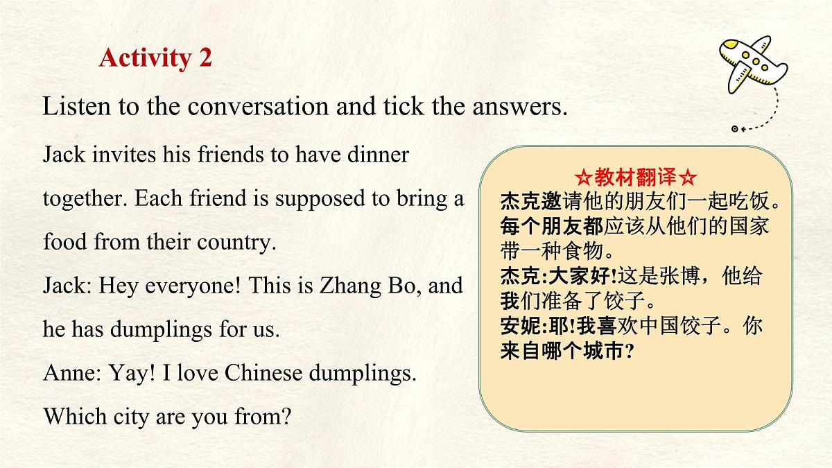 冀教版英语(2024) 七年级上册 Unit 8 Knowing the world Lesson 1 Where are you from 课件第4页