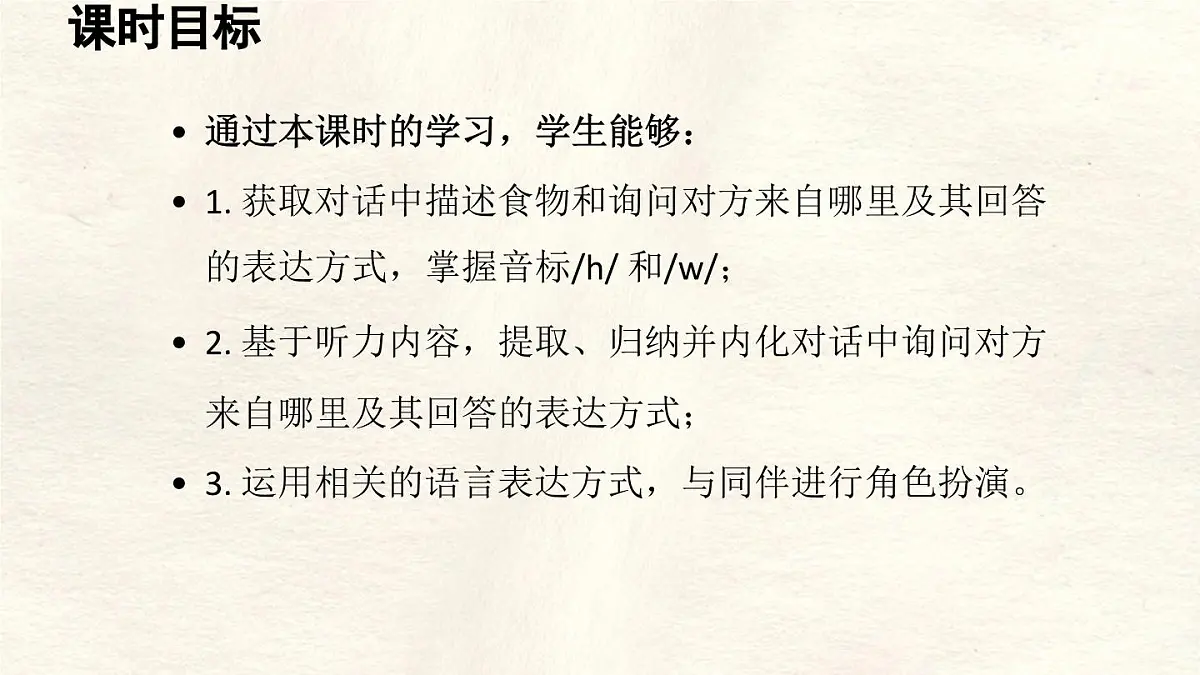冀教版英语(2024) 七年级上册 Unit 8 Lesson 1 Where are you from课件第2页