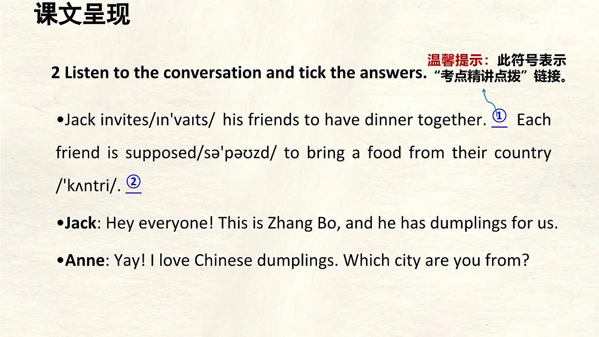 冀教版英语(2024) 七年级上册 Unit 8 Lesson 1 Where are you from课件第4页