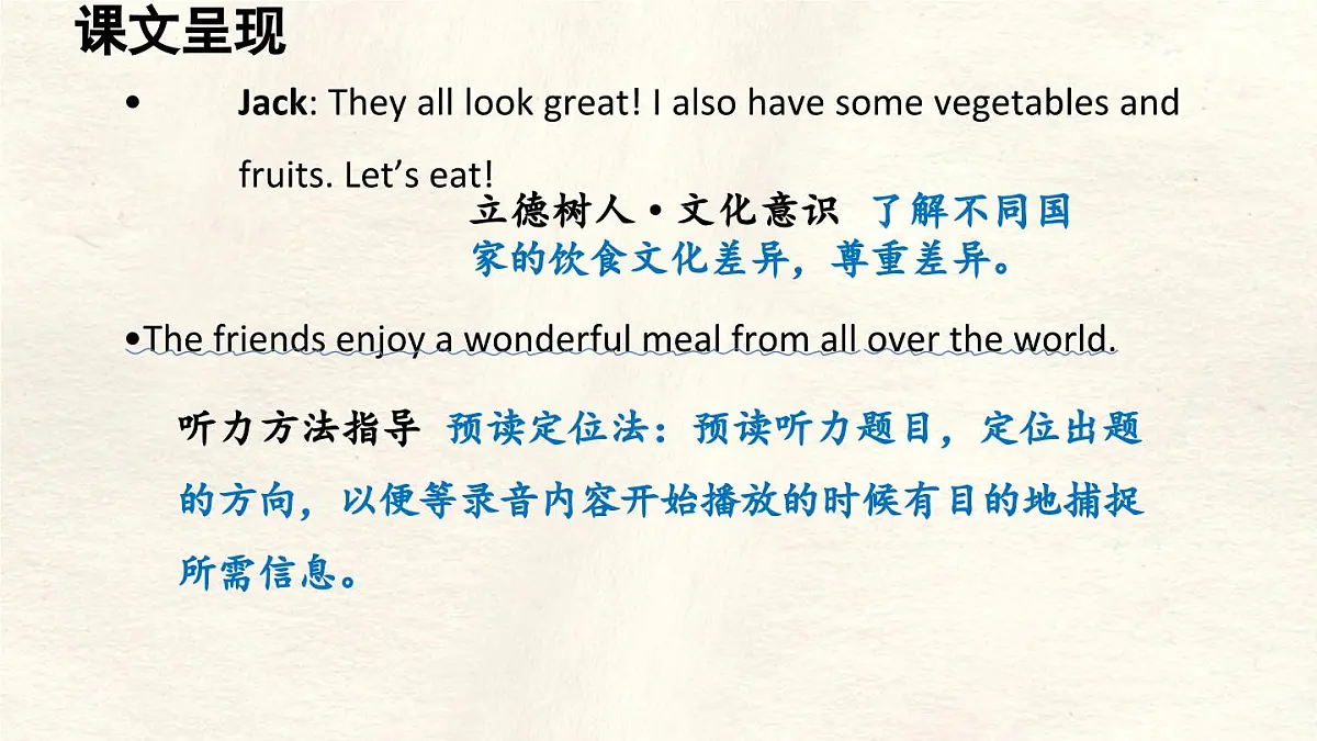冀教版英语(2024) 七年级上册 Unit 8 Lesson 1 Where are you from课件第8页