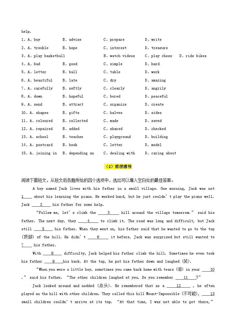 译林版2025年七年级英语下学期期末总复习(专题训练)专题03完形填空(15空)【期末必刷17篇】(学生版)第3页