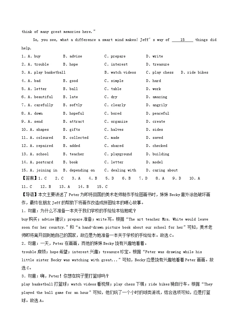 译林版2025年七年级英语下学期期末总复习(专题训练)专题03完形填空(15空)【期末必刷17篇】(教师版)第3页