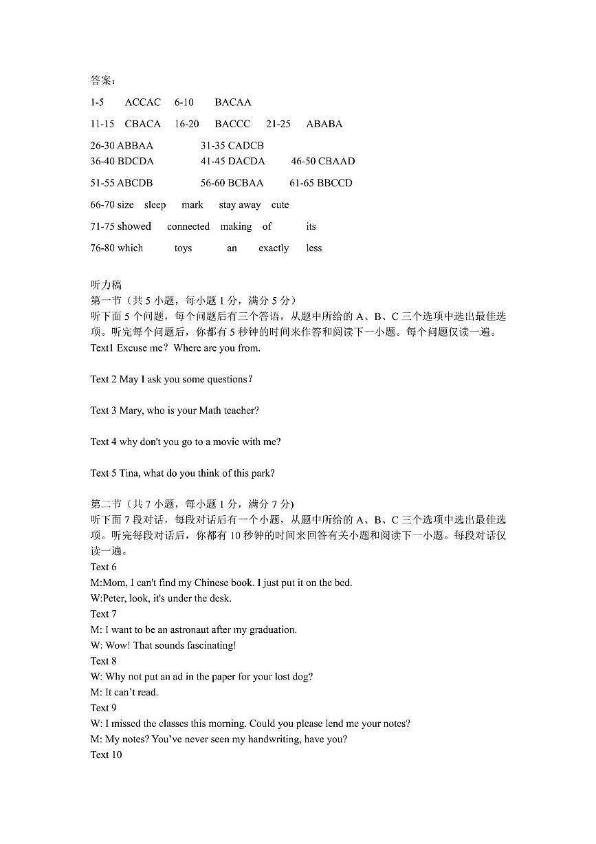 武汉一初慧泉2024-2025学年下学期6月九年级英语试卷答案第1页