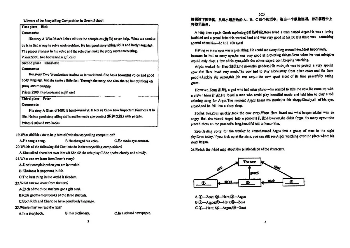 山西大学附属中学2024-2025学年下学期八年级英语5月月考试卷第2页