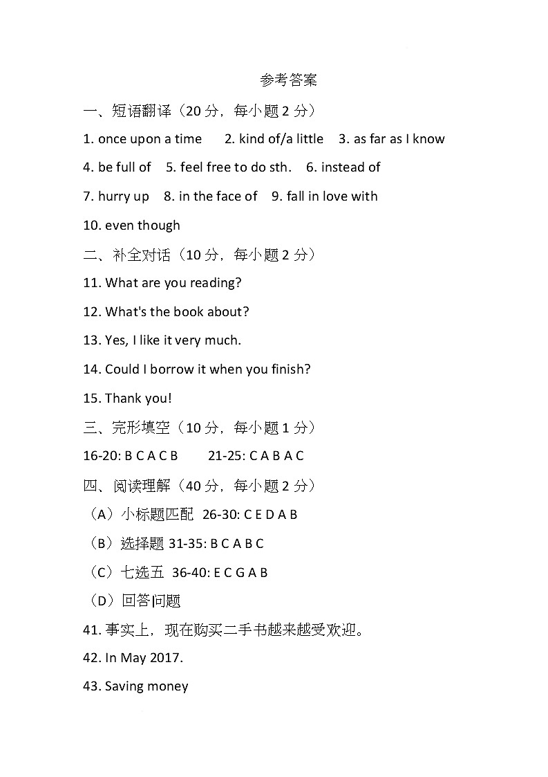参考答案第1页