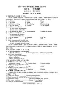 陕西省西安高新第一中学2024-2025学年七年级下学期第二次月考英语试卷