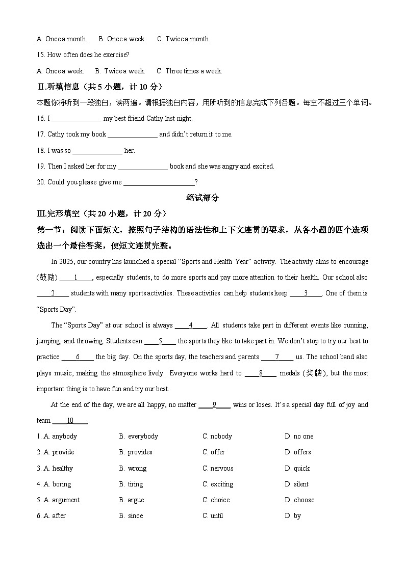 陕西省西安国际港务区实验中学2024-2025学年八年级下学期期中考试英语试卷第2页