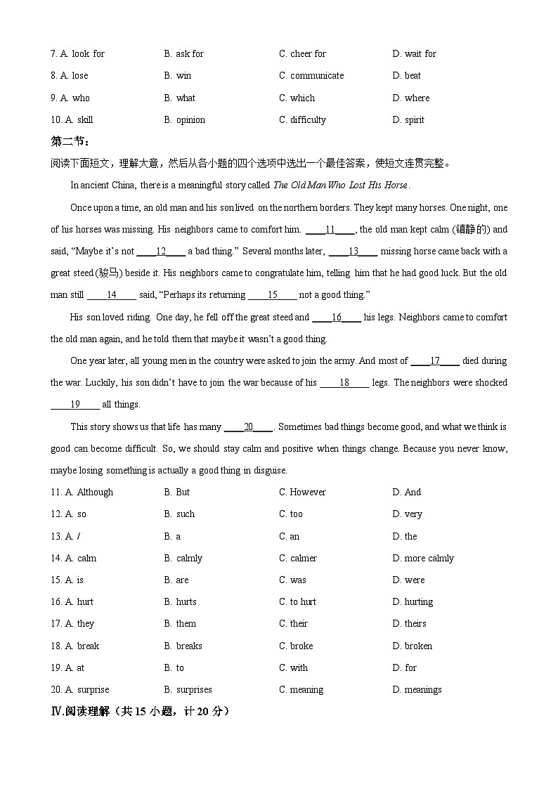 陕西省西安国际港务区实验中学2024-2025学年八年级下学期期中考试英语试卷第3页
