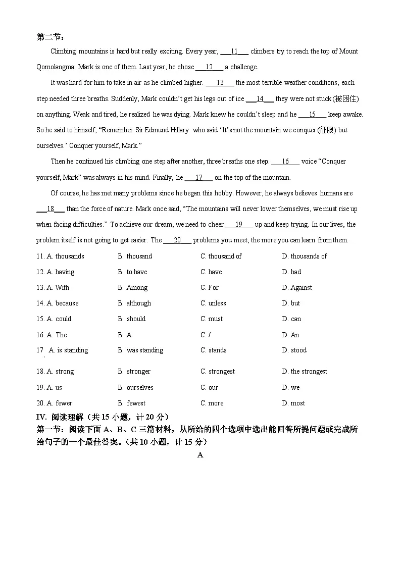陕西省西安市莲湖区西安市远东第二中学2024-2025学年八年级下学期5月月考英语试题第3页