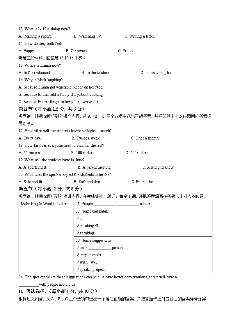 2025年重庆市中考英语真题第2页