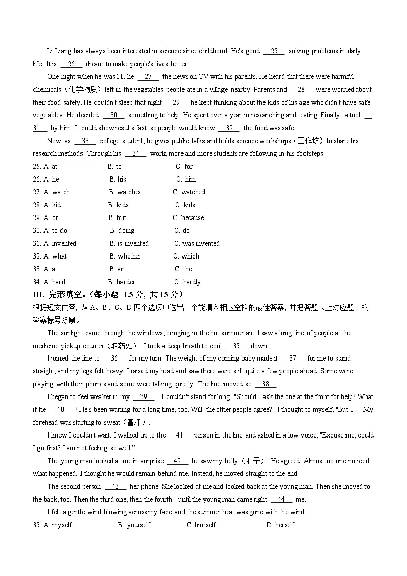 2025年重庆市中考英语真题第3页