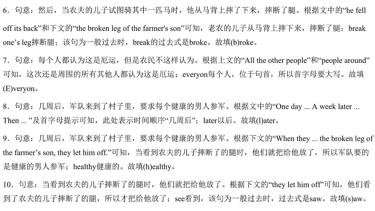 人教版七年级英语下册Unit8 单元复习综合训练(能力提升题)课件第3页