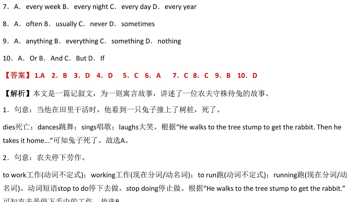 人教版七年级英语下册Unit8 单元复习综合训练(能力提升题)课件第8页