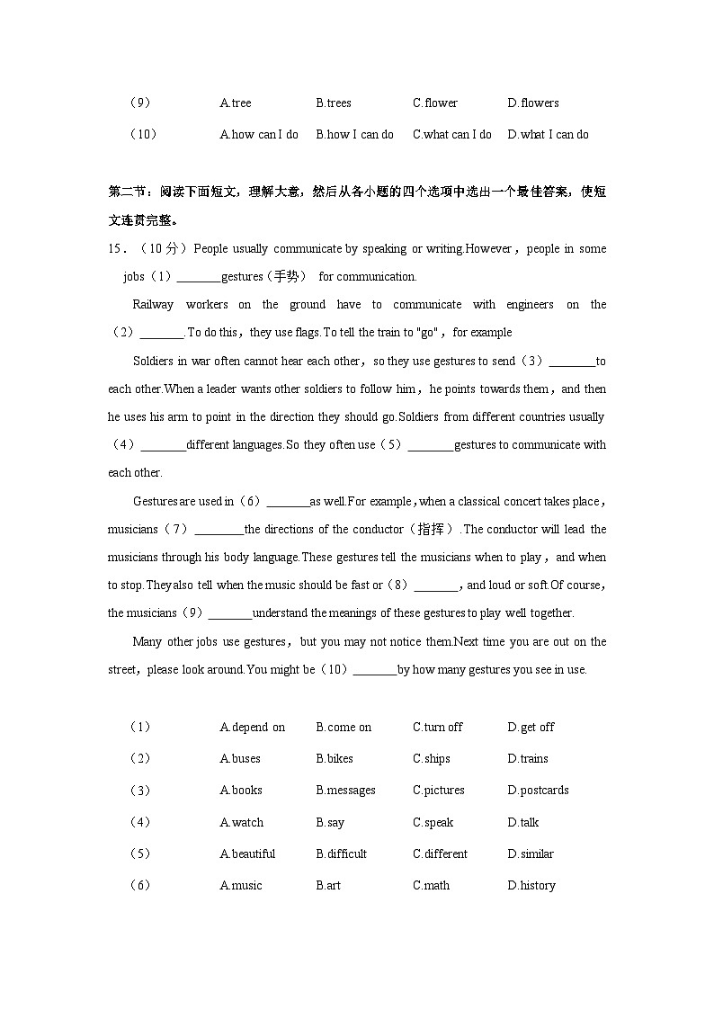 2023年陕西省汉中市城固县中考二模英语试卷第2页