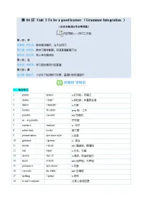 第06讲 Unit 3 To be a good learner(Grammar-Integration)-【暑假自学课】2025年新八年级英语暑假提升精品讲义(译林版2024)