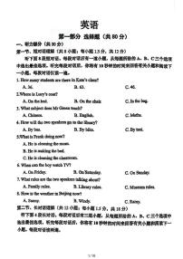辽宁省沈阳市南昌中学2024-2025学年下学期6月月考七年级英语试卷