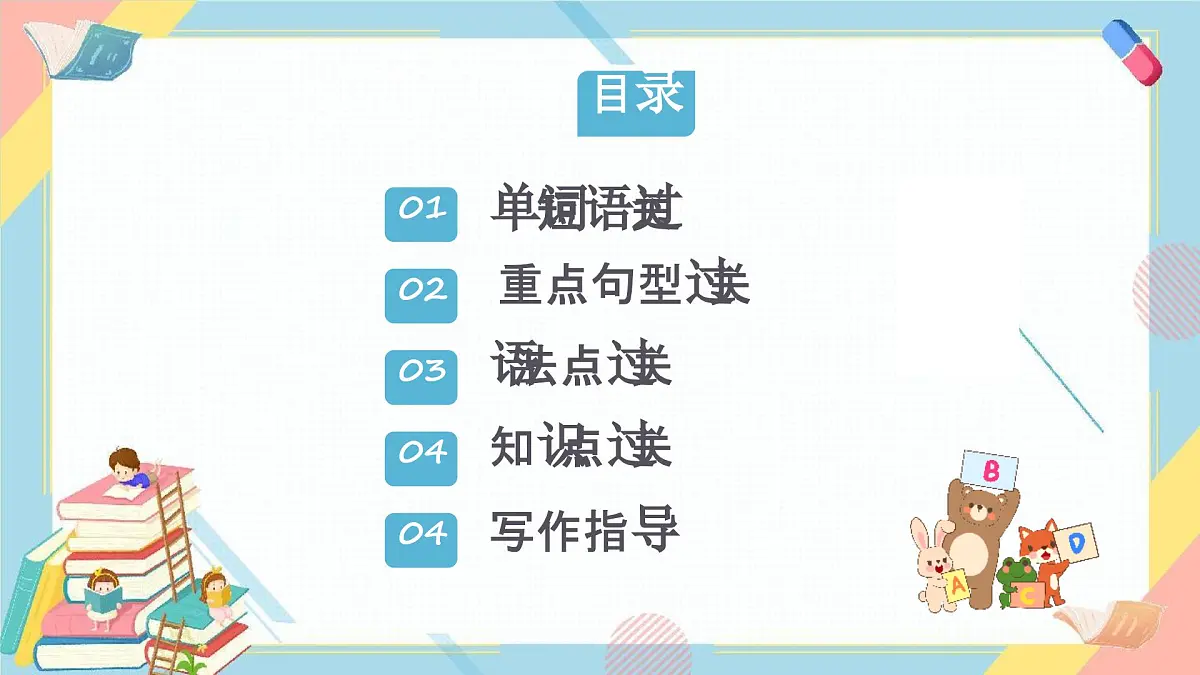 Unit 7 A Day to Remember Section B 复习课件 2024-2025学年英语人教版7年级下册第2页