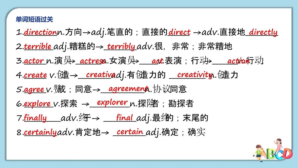 Unit 7 A Day to Remember Section B 复习课件 2024-2025学年英语人教版7年级下册第4页