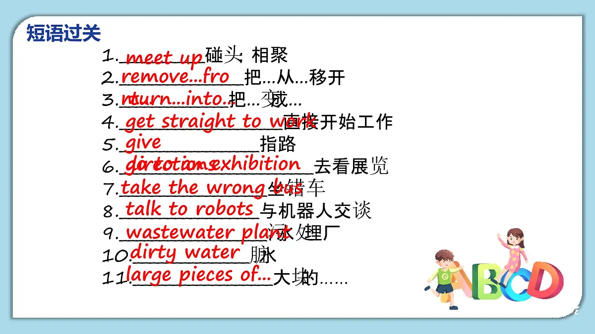 Unit 7 A Day to Remember Section B 复习课件 2024-2025学年英语人教版7年级下册第6页