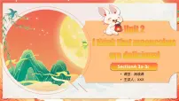 人教版（2024）Unit 2 I think that mooncakes are delicious! Section A优秀ppt课件