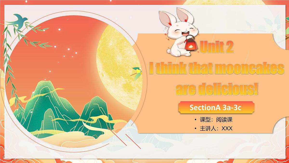 Unit 2 课时2 Section A(3a-3c)课件-2025-2026学年九年级英语全一册(人教版2024)第1页