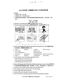 上海市宝山区2024-2025学年八年级下英语期末试卷