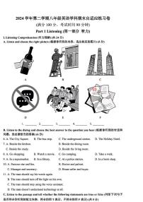 上海市普陀区2024-2025学年第二学期八年级下英语期末试卷