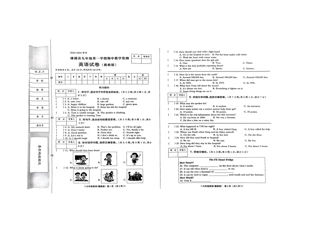 河北省保定市涞源县2023-2024学年九年级上学期期中考试英语试卷第1页