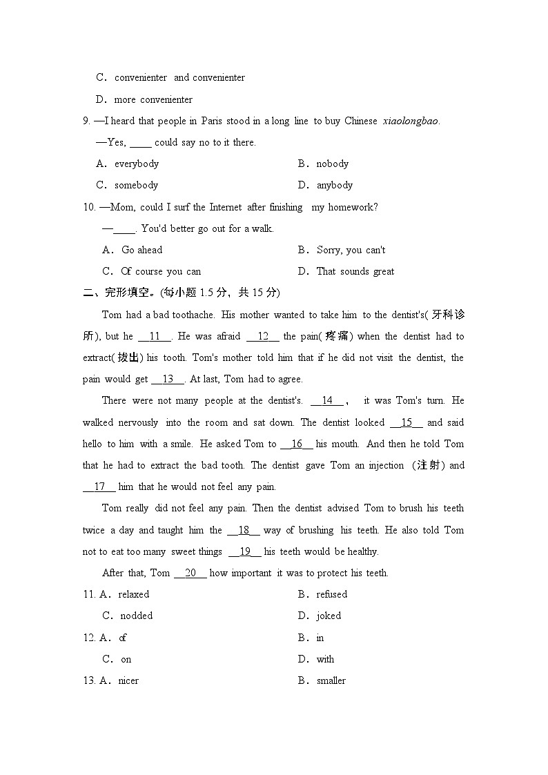 期末学情评估第2页