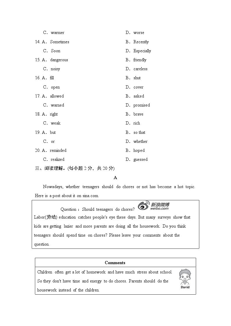 期末学情评估第3页