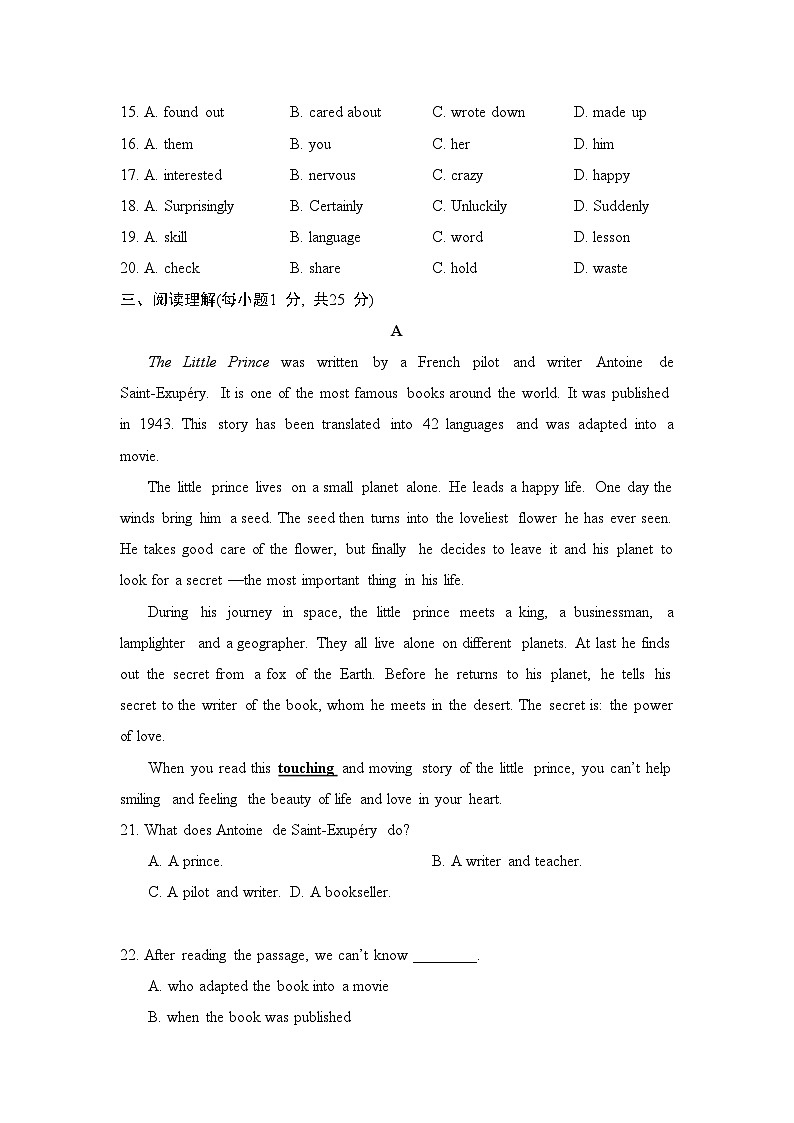 期末综合素质评价第3页