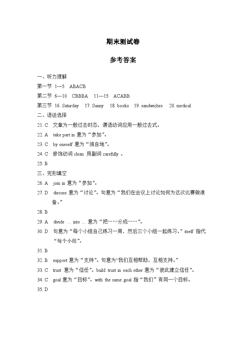 期末测试卷+参考答案第1页